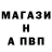 Альфа ПВП Crystall Evlampiy777
