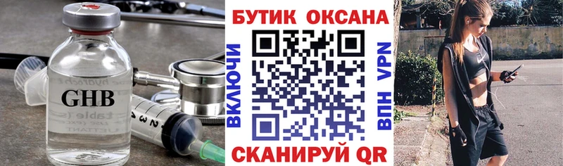 blacksprut зеркало  где купить наркотик  Бутурлиновка  БУТИРАТ бутандиол 