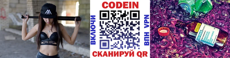 гидра как войти  цены   Бутурлиновка  Codein напиток Lean (лин) 