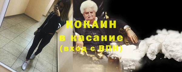 кокаин VHQ Бородино
