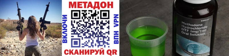 Метадон кристалл Бутурлиновка